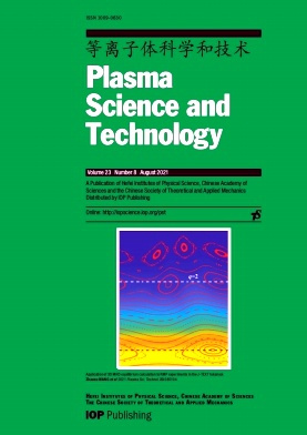 Plasma Science and Technology雜志封面